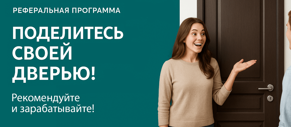 Реферальная программа Белоярский